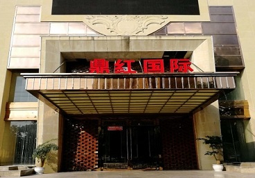 大洼商务KTV少爷哪家最开放-鼎红国际KTV消费价格玩乐点评